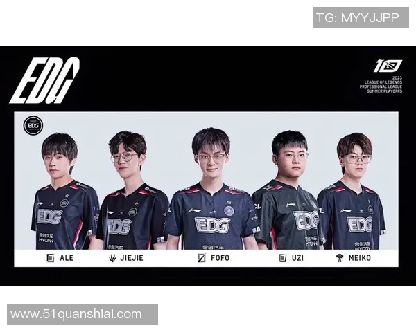 EDG的成长之路:从默默无闻到世界冠军的辉煌历程 EDG的成长之路:从默默无闻到世界冠军的辉煌历程