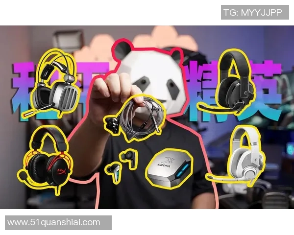 和平精英装备选购指南：最佳耳机推荐助你提升游戏体验