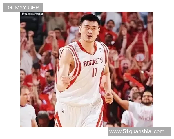 追忆姚明的辉煌岁月与对篮球的热爱与奉献精神